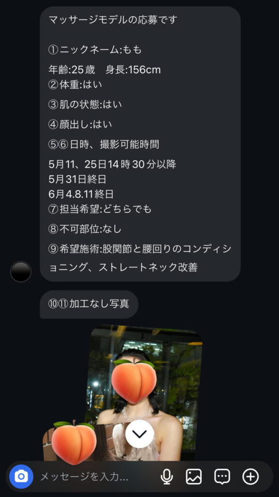 応募見本画像
